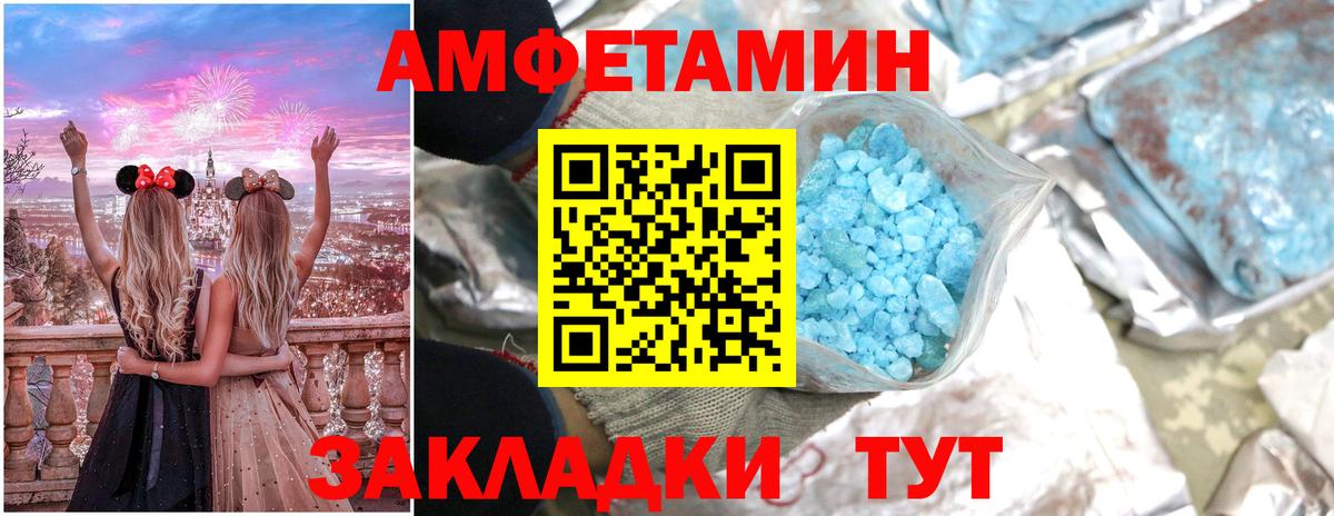 АМФЕТАМИН 98%  Вход с VPN  Амфетамин  Псков 