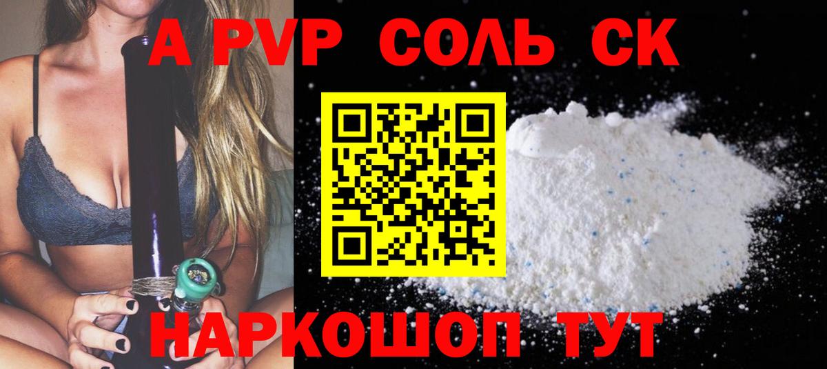 A-PVP СК КРИС  Alfa_PVP  A-PVP кристаллы  Псков  Alfa_PVP СК КРИС  Вход с VPN 