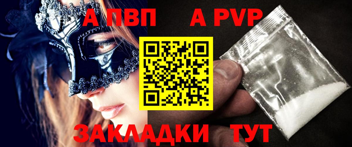 Альфа ПВП СК Псков