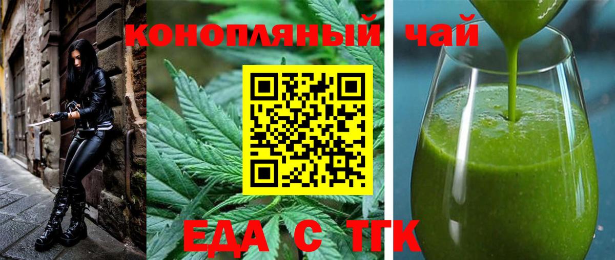 Псков  Еда ТГК марихуана  Вход с VPN 