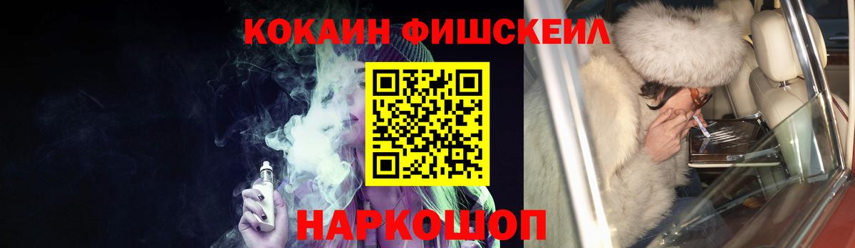 КОКАИН 97%  КОКАИН 97%  Псков  Вход с VPN 