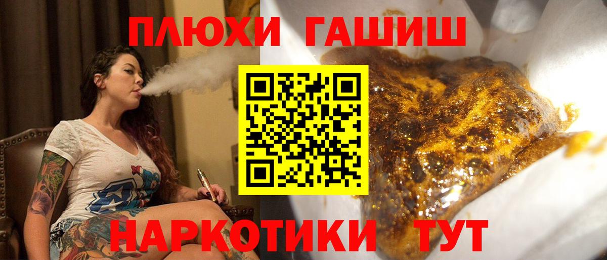 ГАШИШ 40% ТГК Псков