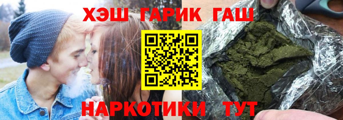 Псков  Гашиш  ГАШ Cannabis  Вход с VPN  ГАШИШ 40% ТГК 