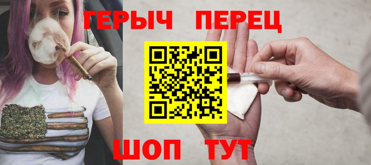 Псков  ГЕРОИН герыч  Вход с VPN 