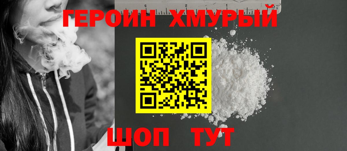 Героин афганец Псков