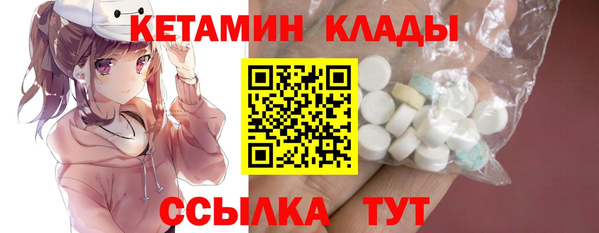 Псков  Кетамин ketamine  blacksprut онион  Вход с VPN 