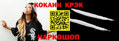 COCAINE Сланцы