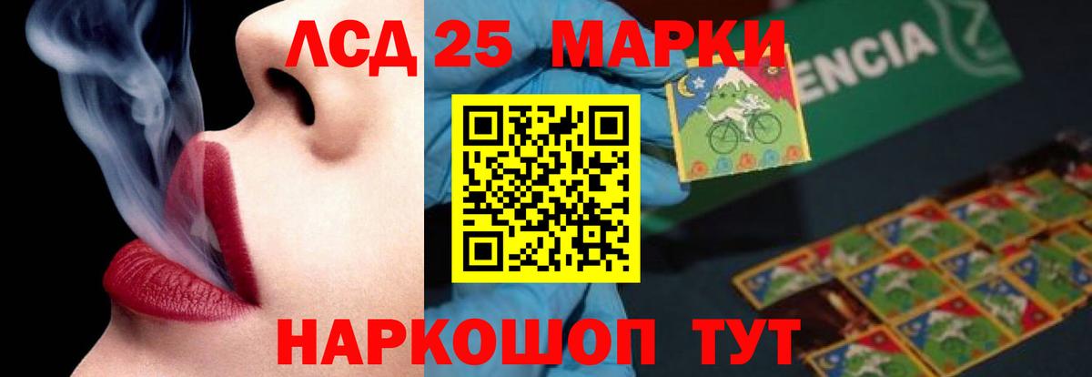 Лсд 25 экстази ecstasy Псков