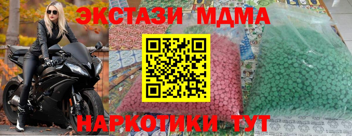 Псков  MDMA  Вход с VPN  МДМА кристаллы  MDMA кристаллы 