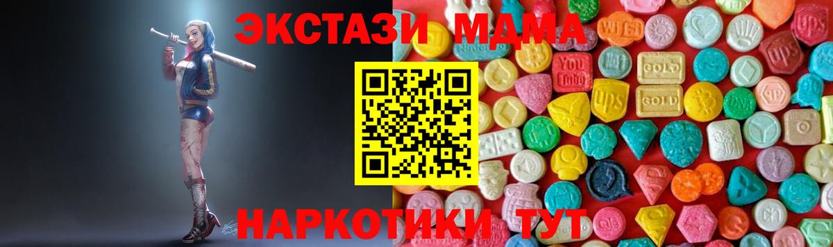 MDMA Molly Псков