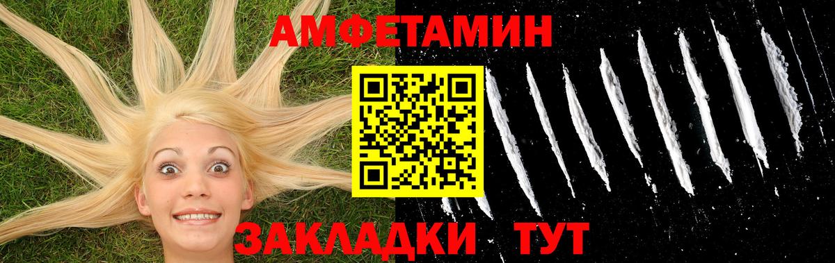 Первитин Methamphetamine  Первитин  Псков  Вход с VPN  Первитин Methamphetamine 