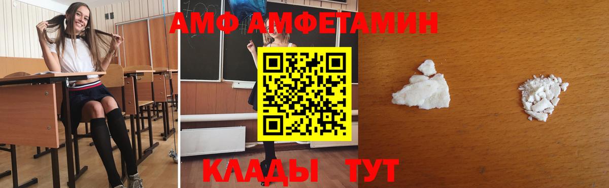 МЕТАМФЕТАМИН кристалл Псков