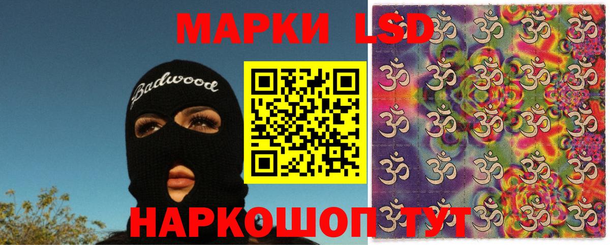 Наркотические марки  Марки 25I-NBOMe 1,8мг  Вход с VPN  Псков  Марки 25I-NBOMe 1,8мг 